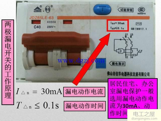 家庭电器电路的认识和简单安装