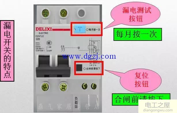 家庭电器电路的认识和简单安装