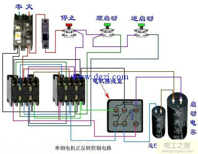 单相电机正反转控制电路接触器联锁