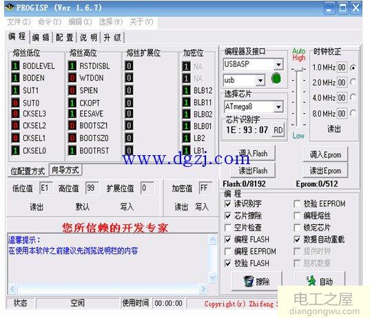 单片机红外遥控电路设计原理图