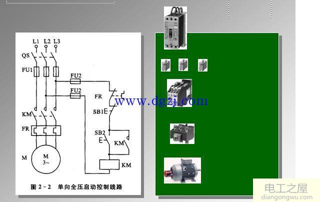 三相电动机单向运行控制电路图