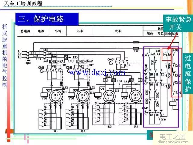 天车电工培训资料大全