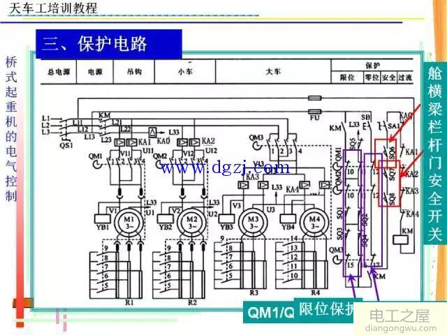 天车电工培训资料大全