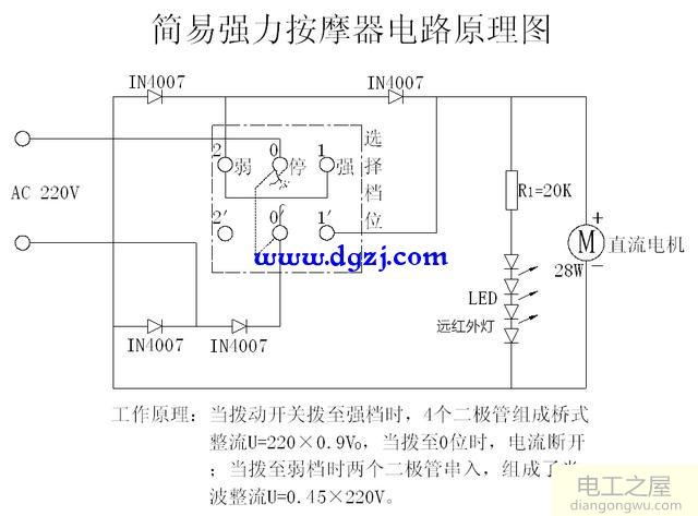 机械式按摩器电路图原理分析