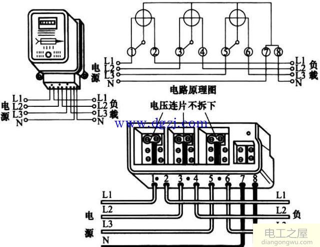 图解电表三相三线与三相四线接线的区别