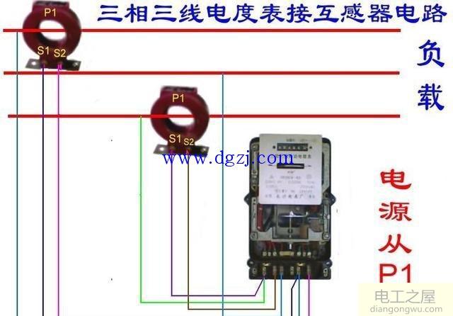 图解电表三相三线与三相四线接线的区别