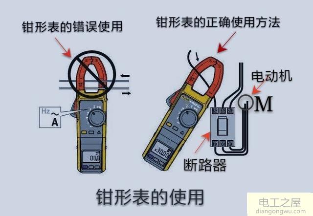 怎样在电机运行时测量电机电流