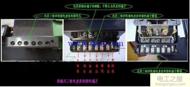 单相电表电路原理图及接线方法