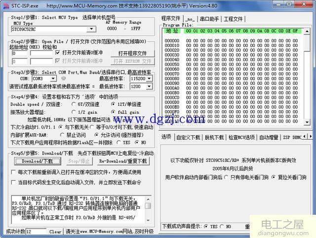 51单片机烧录如何焊接