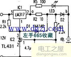 lm317和tl431组成的恒流恒压充电器电路图