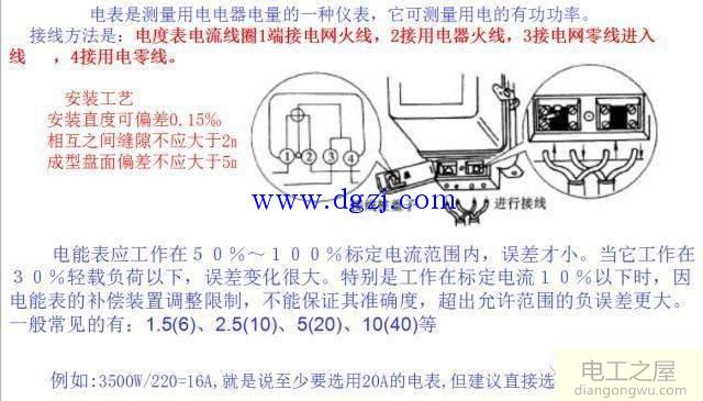 电工的基础知识_电工入门基础知识