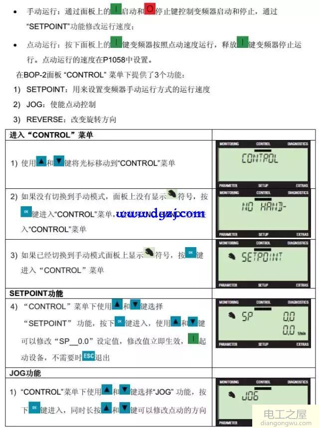 用BOP-2面板调试西门子G120变频器