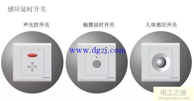 电工基础知识开关插座的分类