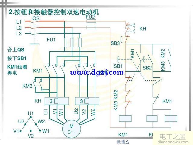 通过按钮和接触器控制的双速电动机控制电路图解