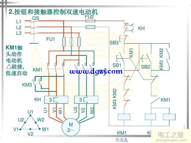 通过按钮和接触器控制的双速电动机控制电路图解