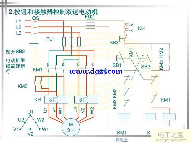 通过按钮和接触器控制的双速电动机控制电路图解