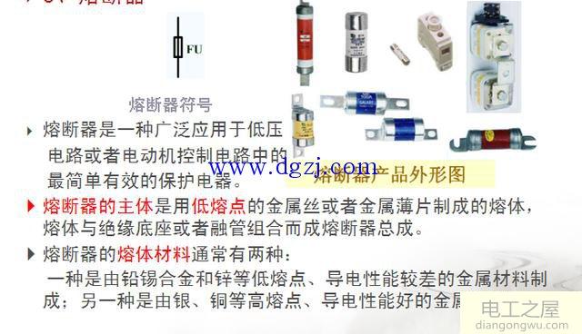 电气元器件图形符号_电气元件图作用原理详解