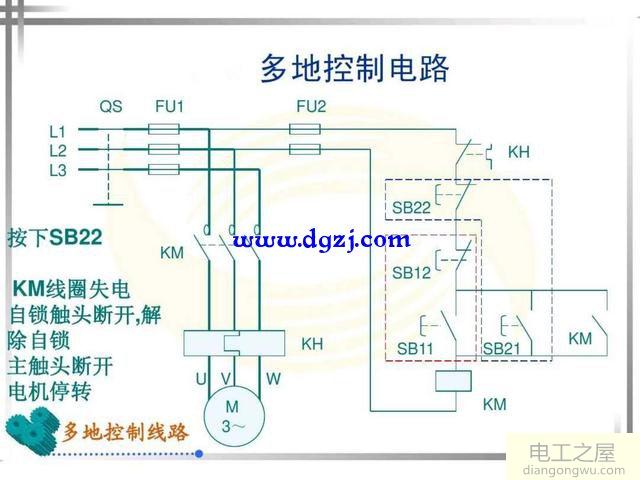 电动机多地控制电路图及动作原理