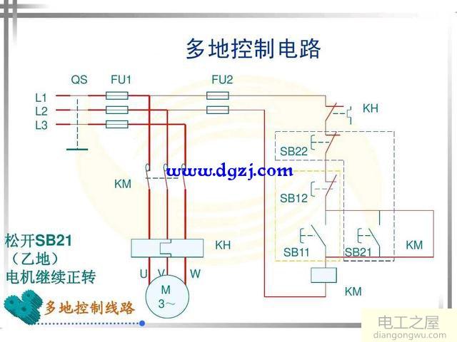 电动机多地控制电路图及动作原理