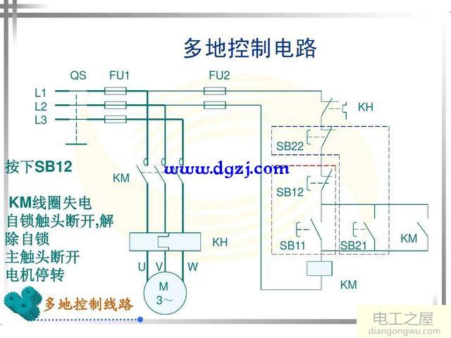 电动机多地控制电路图及动作原理