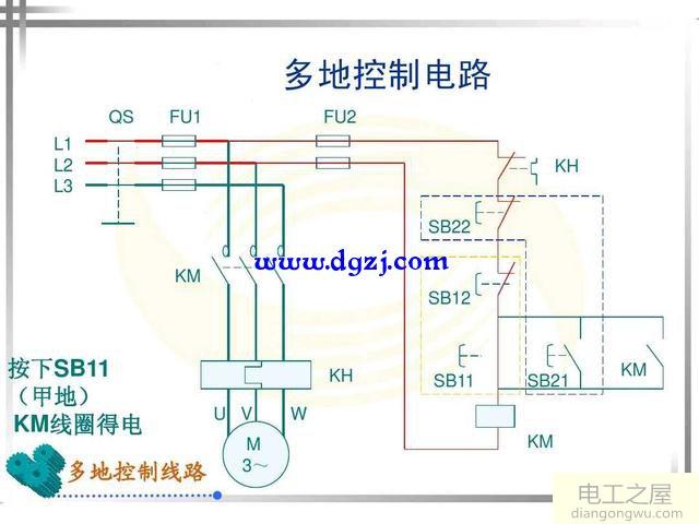 电动机多地控制电路图及动作原理
