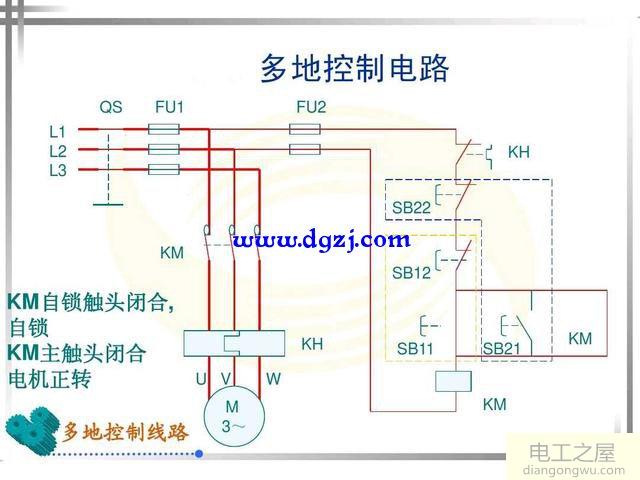 电动机多地控制电路图及动作原理