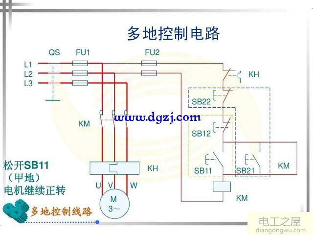 电动机多地控制电路图及动作原理