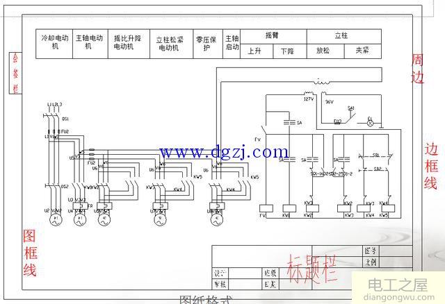 <a href=http://www.diangongwu.com/dqgc/ target=_blank class=infotextkey>电气工程</a>图设计规范_电气图纸设计规范图解