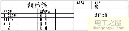 电气工程图设计规范_电气图纸设计规范图解