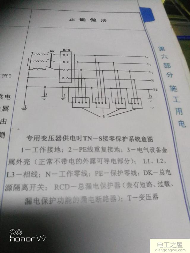 三相五线制零线与地线与相线有什么关系