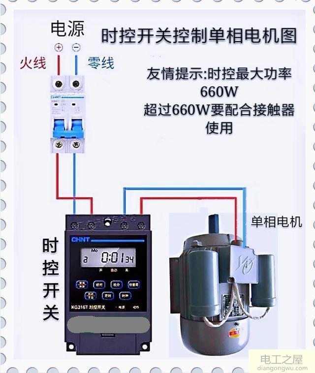 时控开关能直接控制单相电机吗