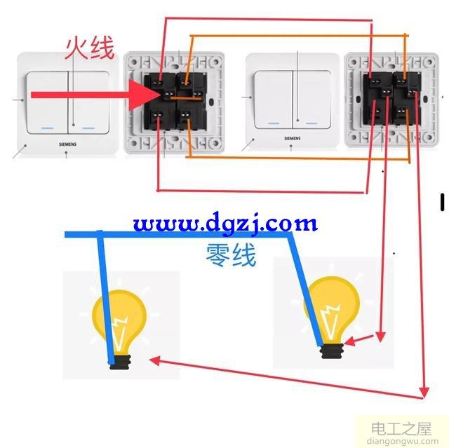 双控开关有几种接线方法