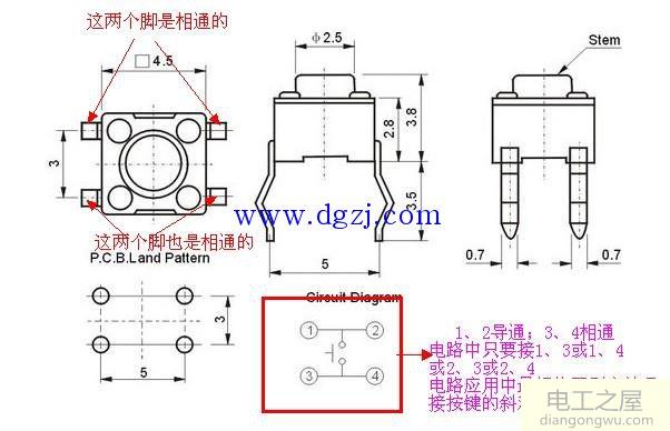 四脚按键开关封装尺寸_四脚按键开关引脚图