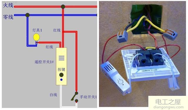 自制一个遥控开关电灯的电路图解