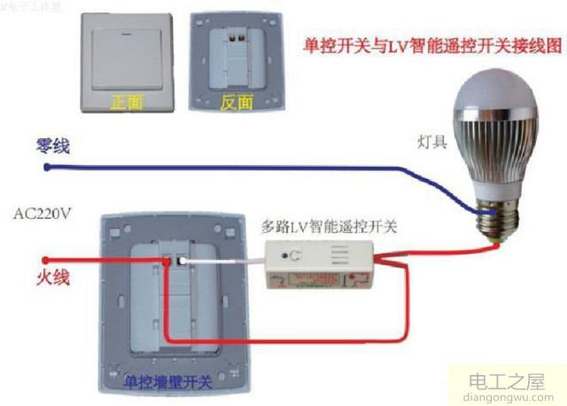 自制一个遥控开关电灯的<a href=http://www.diangongwu.com/zhishi/dianlutu/ target=_blank class=infotextkey>电路图</a>解