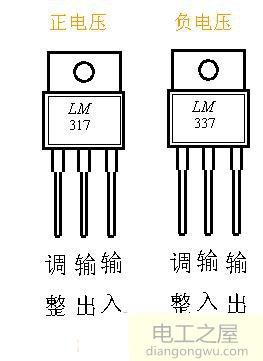 两种集成三端稳压器的典型应用电路