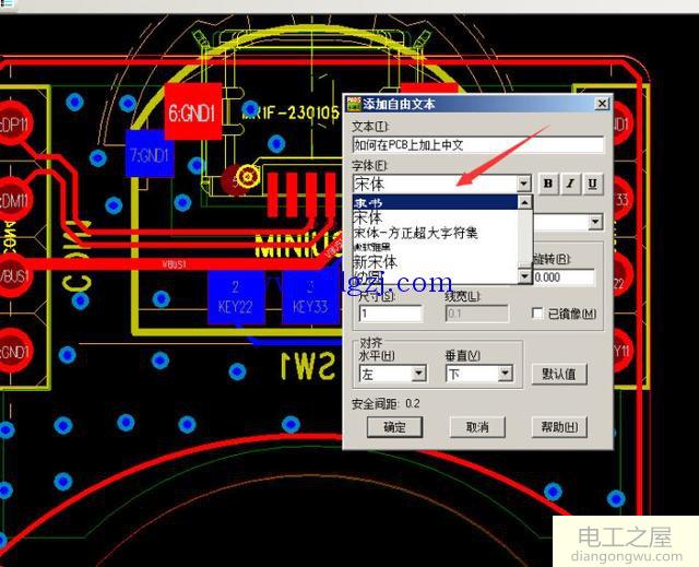 pads layout添加汉字步骤图解教程