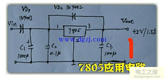 7805三端稳压集成电路基础知识