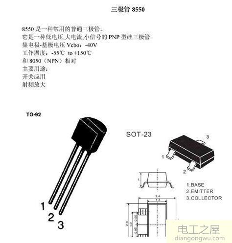 什么叫逆变电路?怎样用三极管做的逆变器电路