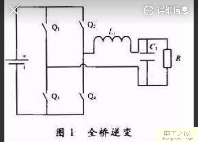 什么叫逆变电路?怎样用三极管做的逆变器电路