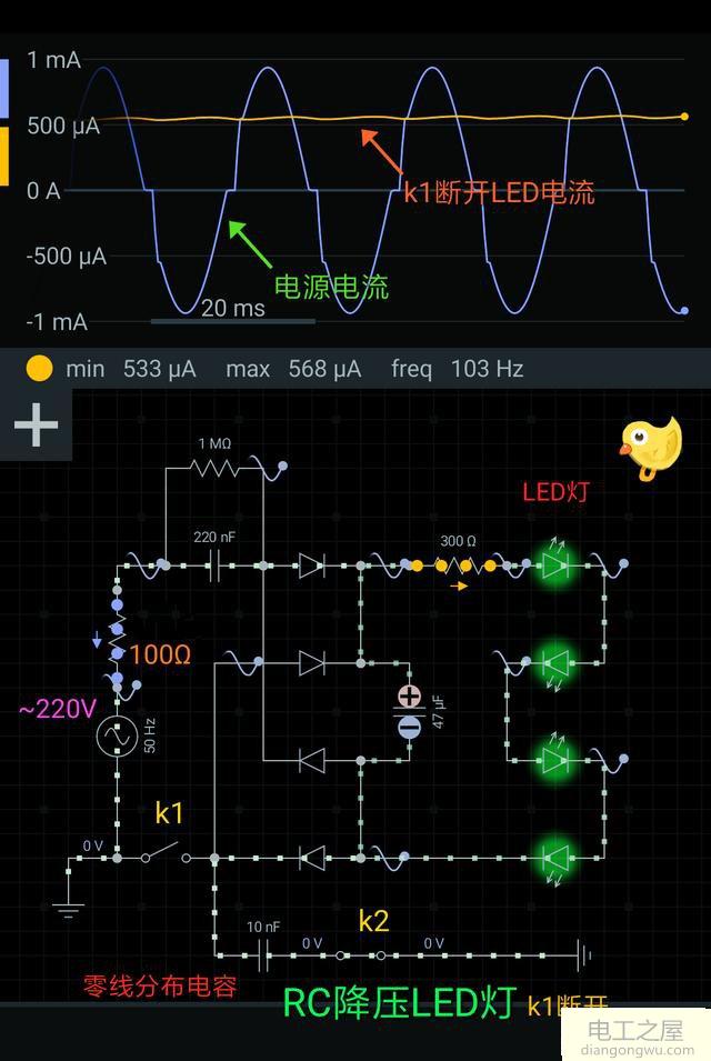 LED灯电源关了为什么还会亮着