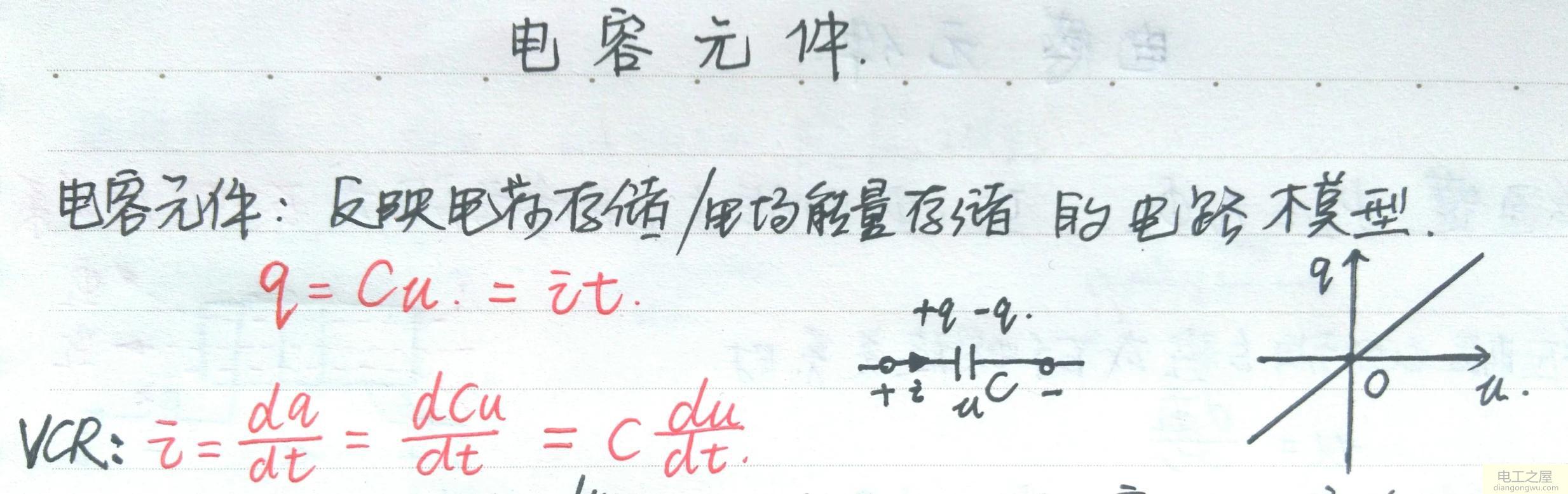 RC暂态在放电时电流为什么是负的