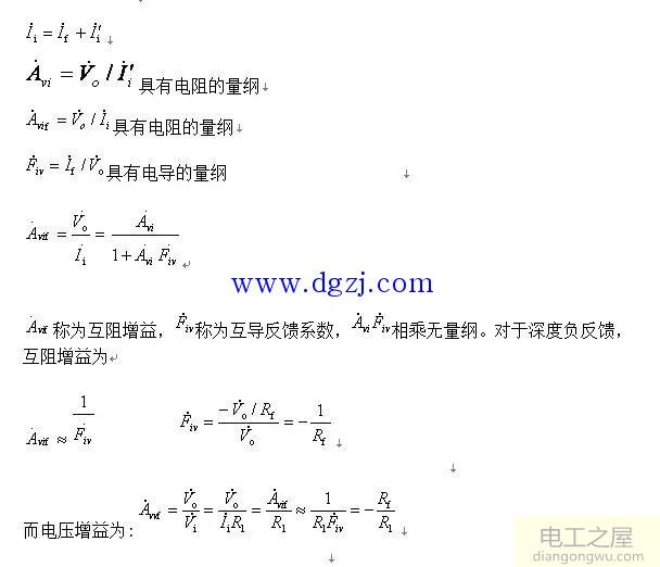 电压并联负反馈电路图及作用