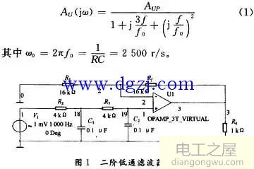 二阶低通滤波器<a href=http://www.diangongwu.com/zhishi/dianlutu/ target=_blank class=infotextkey>电路图</a>分析