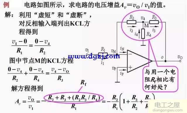 运算放大器的基本线性应用