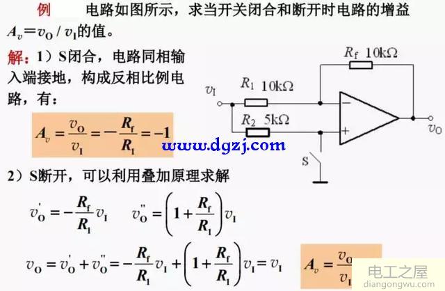 运算放大器的基本线性应用