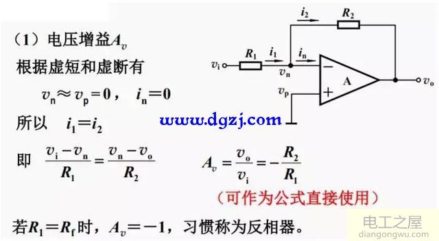 运算放大器的基本线性应用