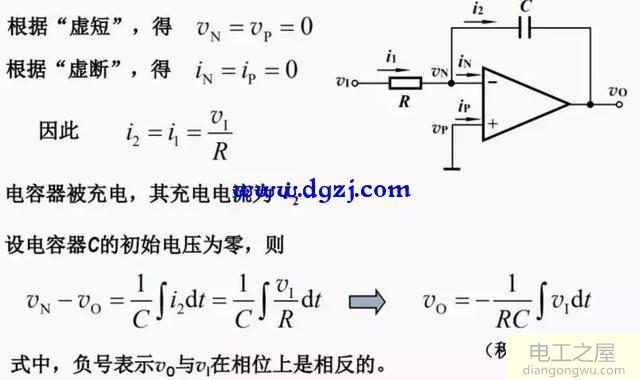 运算放大器的基本线性应用