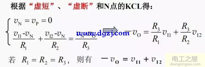 运算放大器的基本线性应用