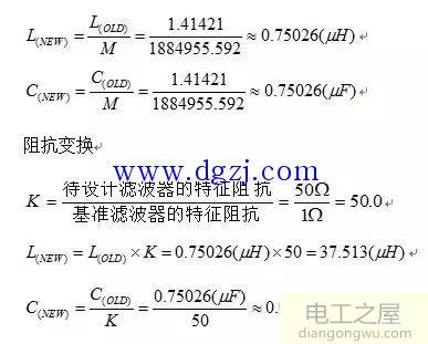 一阶巴特沃斯滤波器设计